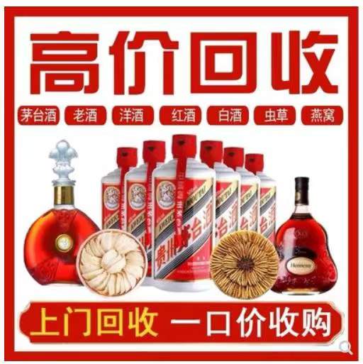 隆回回收茅台酒